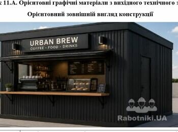 Збірка вагончиків