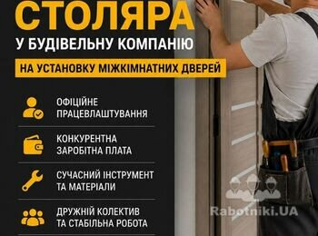 Бригада Столярів