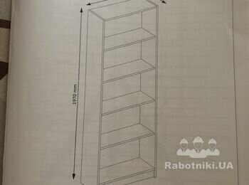 Зібрати полицю
