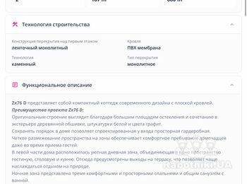 Будівництво під ключ, 123 кВ. Один поверх