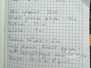 Монтаж паркану з профлисту 34,5 м + ворота з каліткою 4,5 м