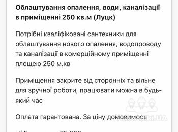 Електромонтаж в приміщенні 250 кв.м