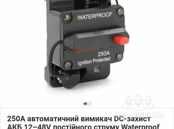 Підключення інвертора proVolt HY3022MN-L 3 кВт з акум. та сонячн панел