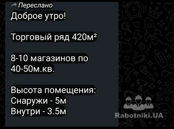Торговий центр.