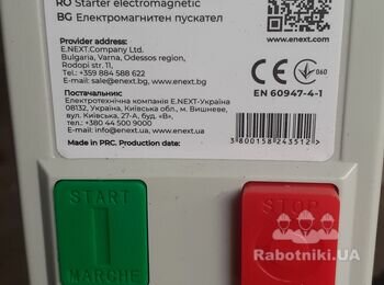 Підключити двигун до циркулярки