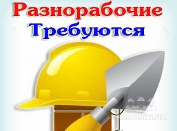 Подсобники на укладку тротуарной плитки