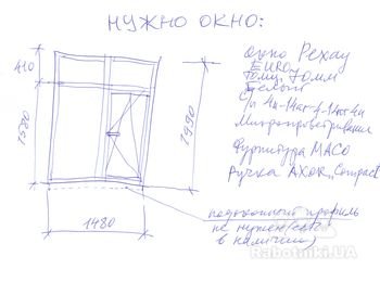 !!! СРОЧНО !!! ИЗГОТОВИТЬ и УСТАНОВИТЬ окно Рехау