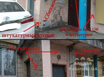 Штукатурные и покрасочные работы на улице