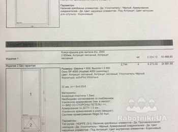 Монтаж М-П ОКОН в Одесской области, г.Измаил