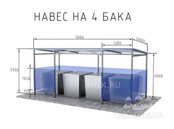 Установить навес для мусорных баков, забетонировать для них площ
