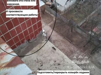 Ремонт козырька лоджии
