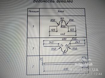 Металлические детали