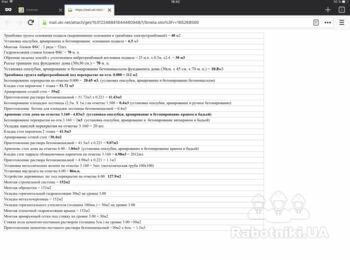 Строительство дома с нуля под ключ
