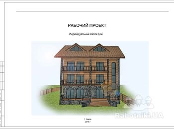 Строительство дома "под ключ"