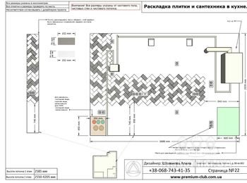 Укладка плитки в санузле и стидии