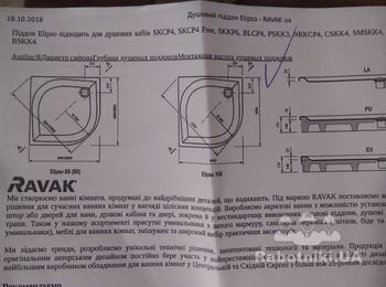 Поддон із стяжки і бута, 1/4 Круга, радіусом 500 мм. Фото є