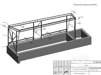 Зварювальні роботи металоконструкцій