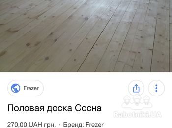Укладка половой доски (сосна)