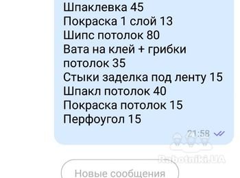 Требуются бригады для ремонта котелень