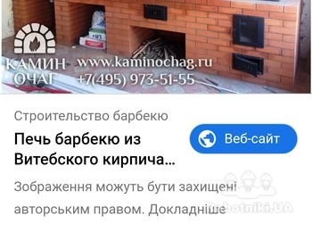 Мангал с облицовочного кирпича