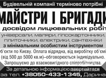 Нужны гипсокартонщики! Объем 1000 м2