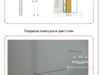 Монтаж плинтуса скрытого монтажа 60 мм (стена/пол)