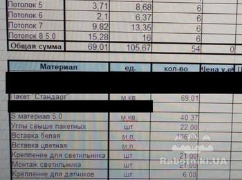Натяжна стеля в новобудові
