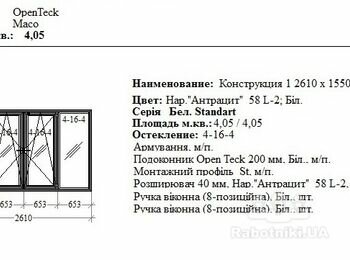 Остекление балкона 2,6м х 1,55м