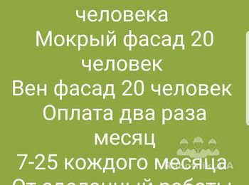 Добрый день ждём всех добросовестных людей