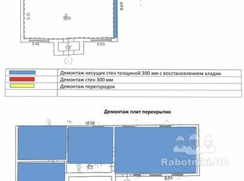 Демонтаж здания