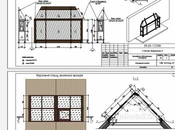 Собрать алюминиевый каркас