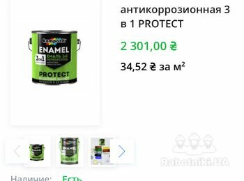 Покрасить Перела на Балконе