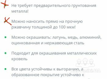 Покрасить Перела на Балконе