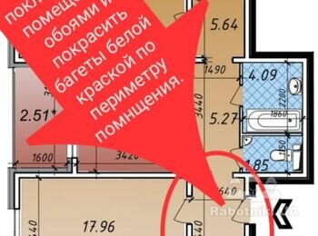 Поклейка облев и покраска багетов