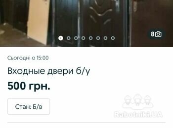 Встановити вхідні двері 13 шт.