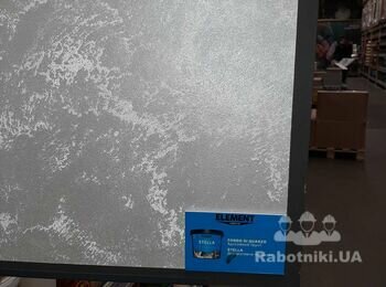 Декоративная/структурная покраска стен
