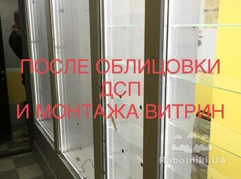 Изготовление и монтаж витрин, облицовка ДСП