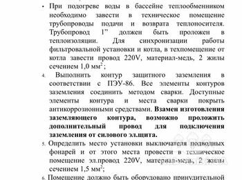 Строительство бассейна