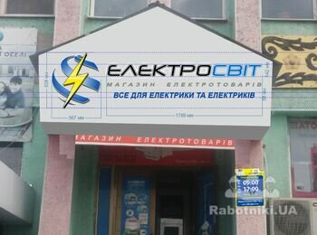 Виїзд на заміри