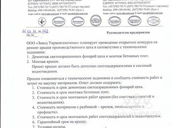 Ремонт крыши