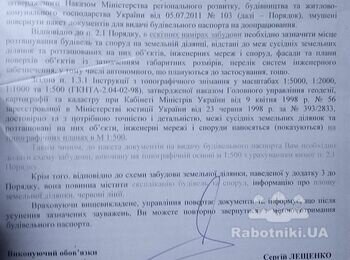 Відредагувати існуючий ескізник (в Archicad, ситуаційний план)