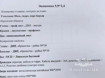 Монтажно-строительные работы