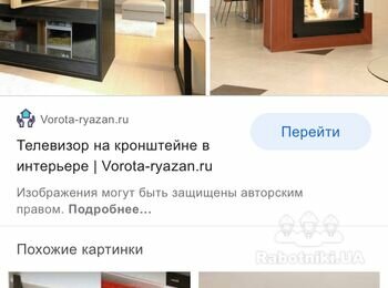 Выготовить и установить полку, раму для тв, рейки