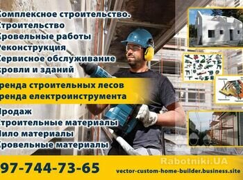 Просчёт сметы.