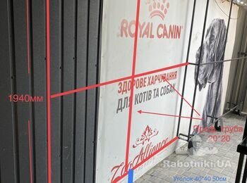 Зварити дві прості метал. конструкції, пофарбувати, встановити