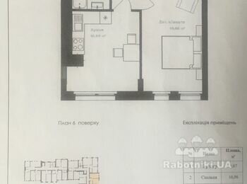 Финишная штукатурка однокомнатной квартиры 35 кв м