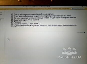 Демонтажні і будівельні роботи