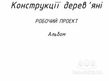 Покрівля під ключ