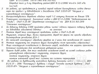 Покрівля під ключ