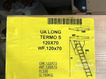 Виконати монтаж горищних сходів